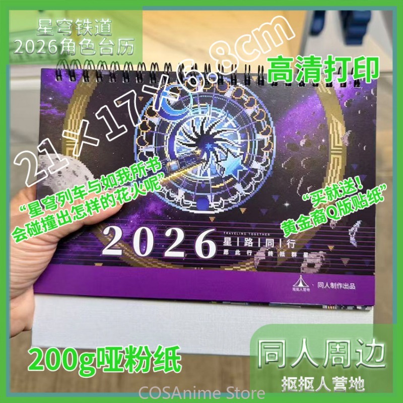 Anime Cosplay 2026 - Game Chrysos Heirs Honkai：Star Rail New