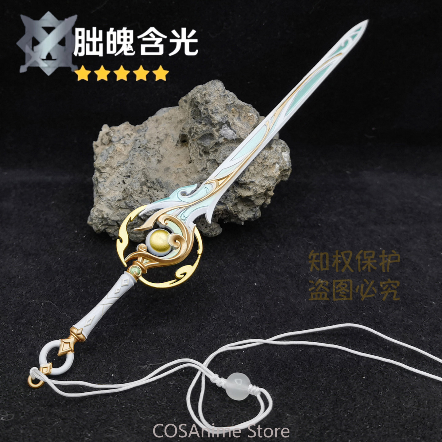 Anime Cosplay Sword - Genshin Impact Liyue Zibai Metal Swords