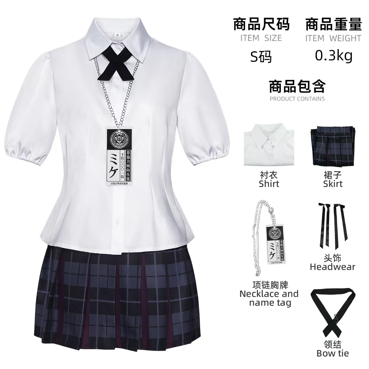Anime Cosplay Kakegurui - 2026 new Role Play Outfit JK