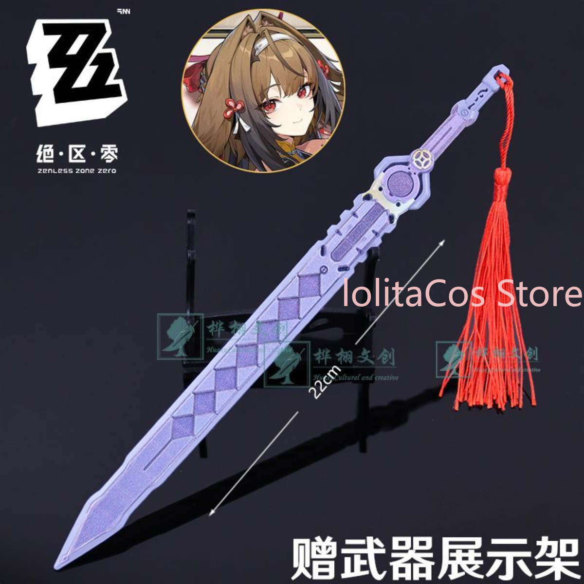 Zenless Zone Zero Ye Shunguang - đánh giá và giá Anime Cosplay Sword