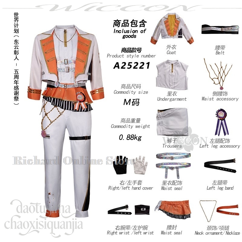 Richard Online Store Carnival  - đánh giá và giá Anime Cosplay Online Store